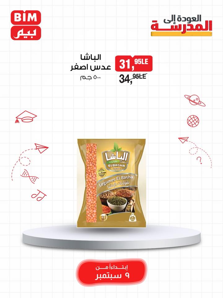 bim offers from 8sep to 1sep 2025 عروض بيم من 8 سبتمبر حتى 1 سبتمبر 2025 صفحة رقم 27